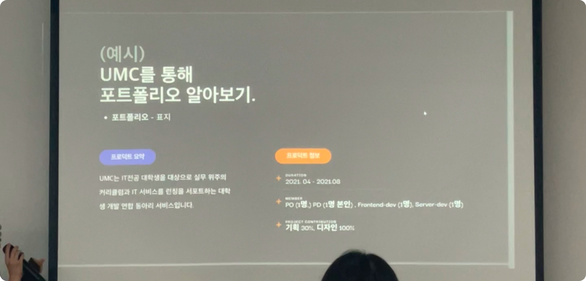 파트별 컨퍼런스